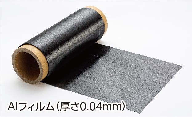 AIフィルム(厚さ0.04mm)